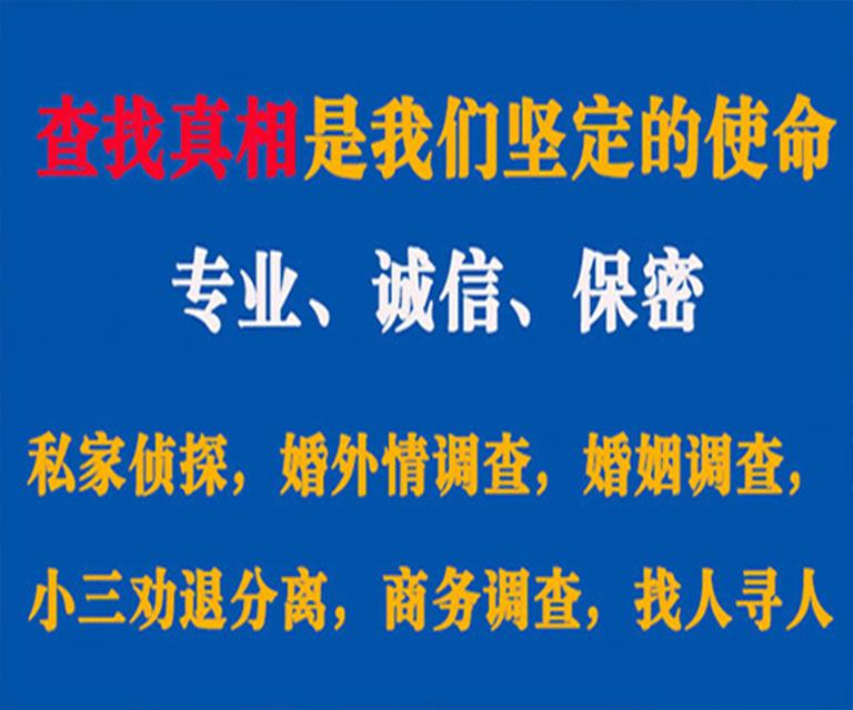 镇坪私家侦探哪里去找？如何找到信誉良好的私人侦探机构？